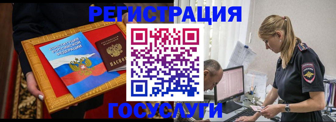 прописка иностранных граждан в Уварово
