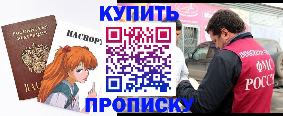 где прописаться в Уварово