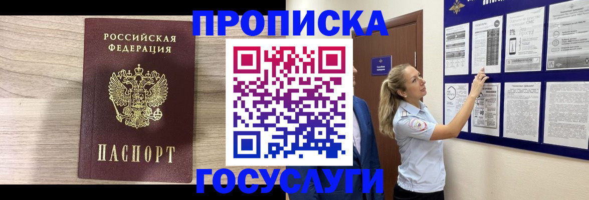 временная регистрация гарантия в Уварово